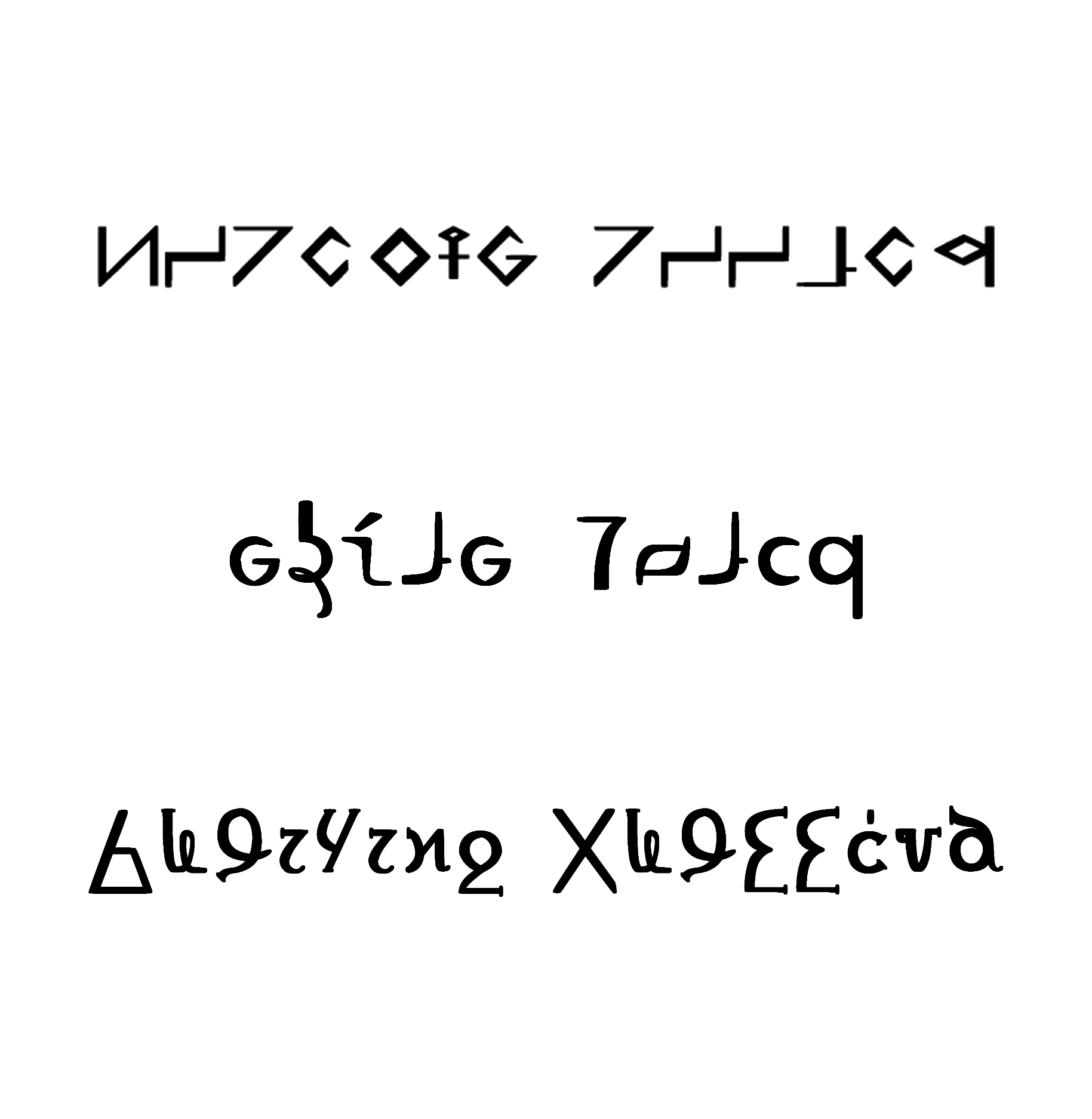 人工言語