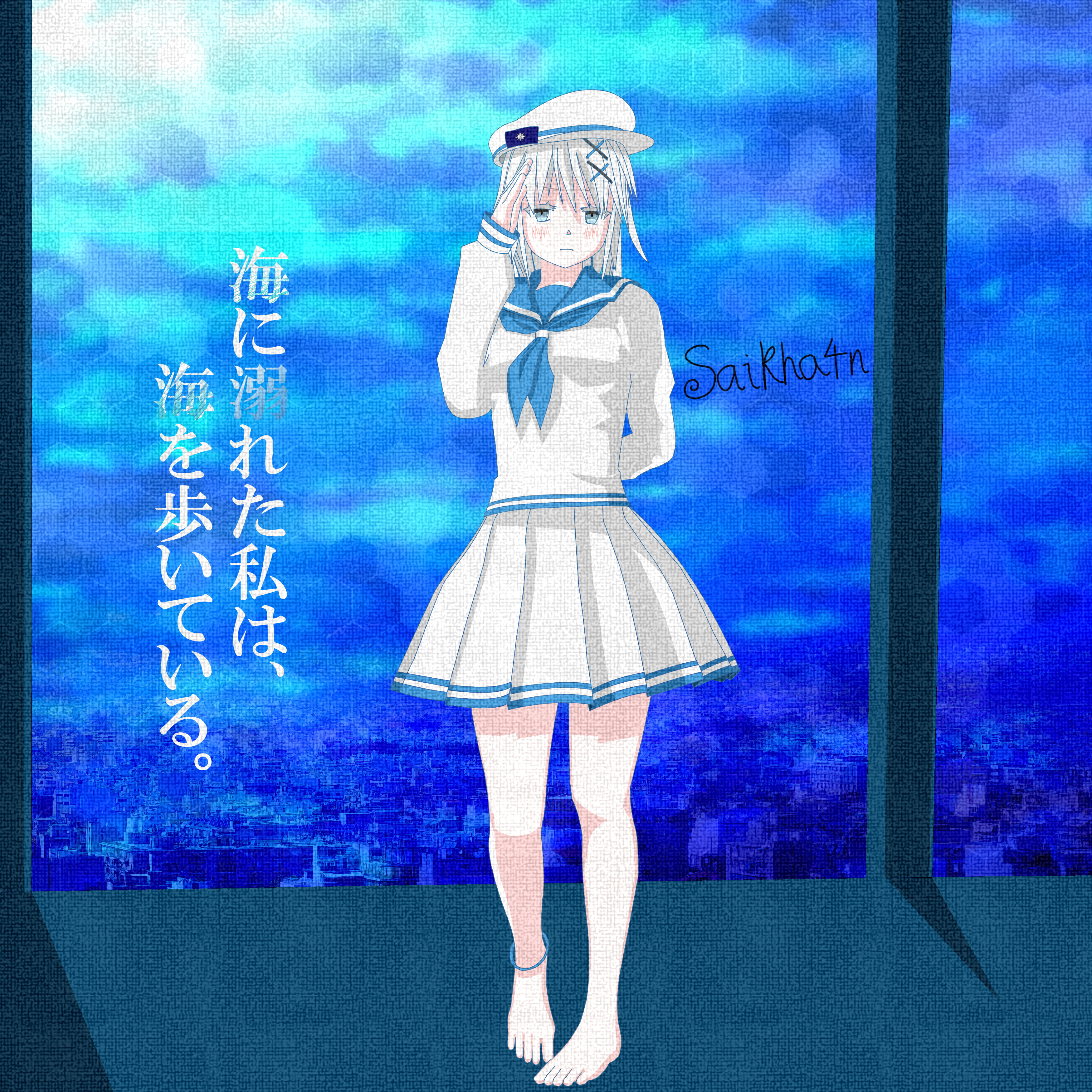 深度四十の海より