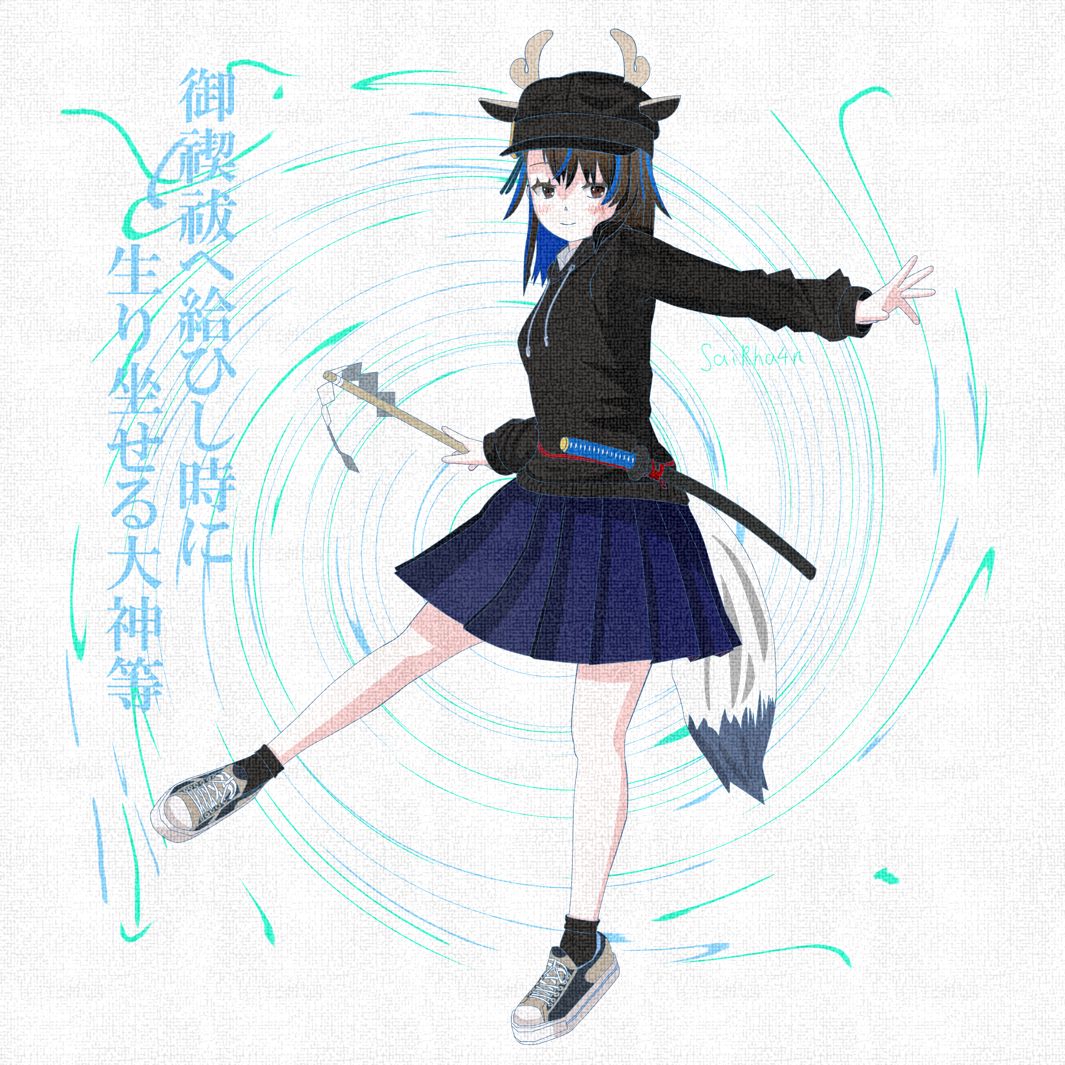 統ぬ智波比の神縁